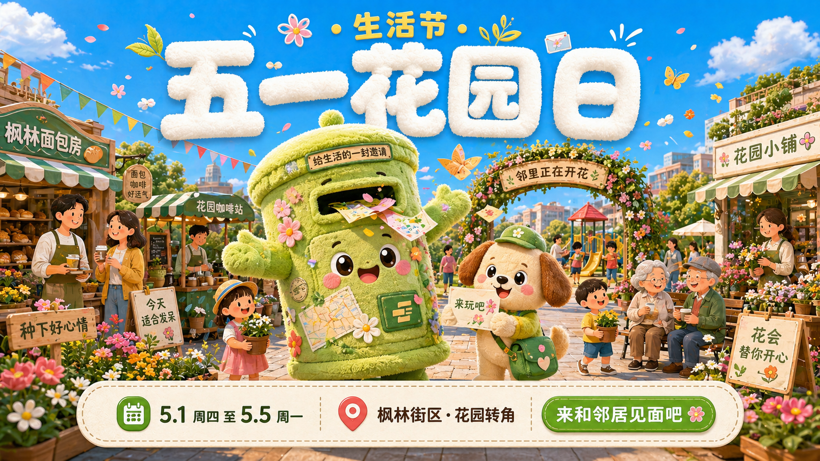 海报 5