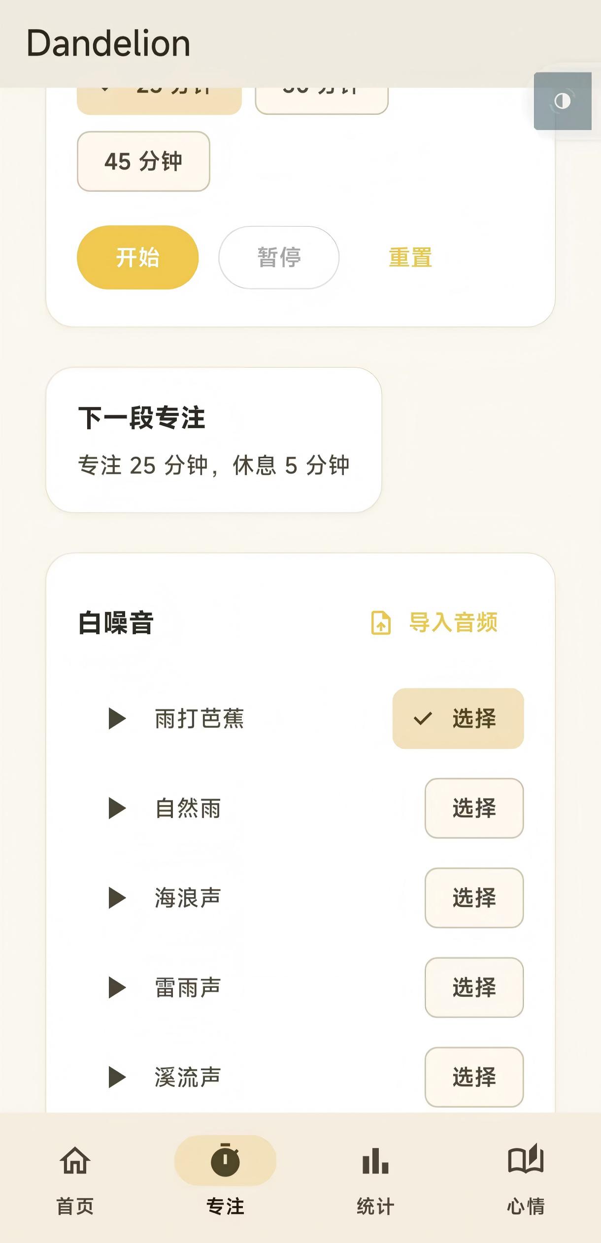 APP 3