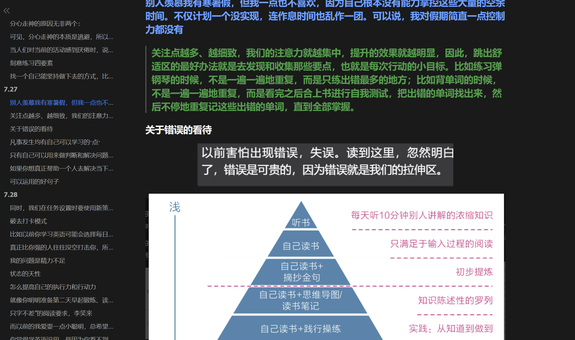 知识库 7